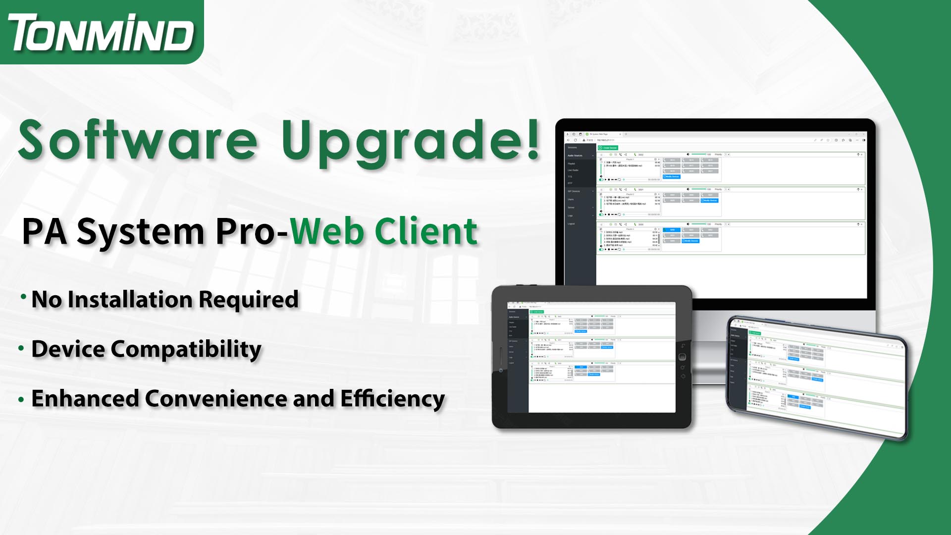 Tonmind Introduces Upgraded PA System Pro Web Client for Convenient Configuration and Testing